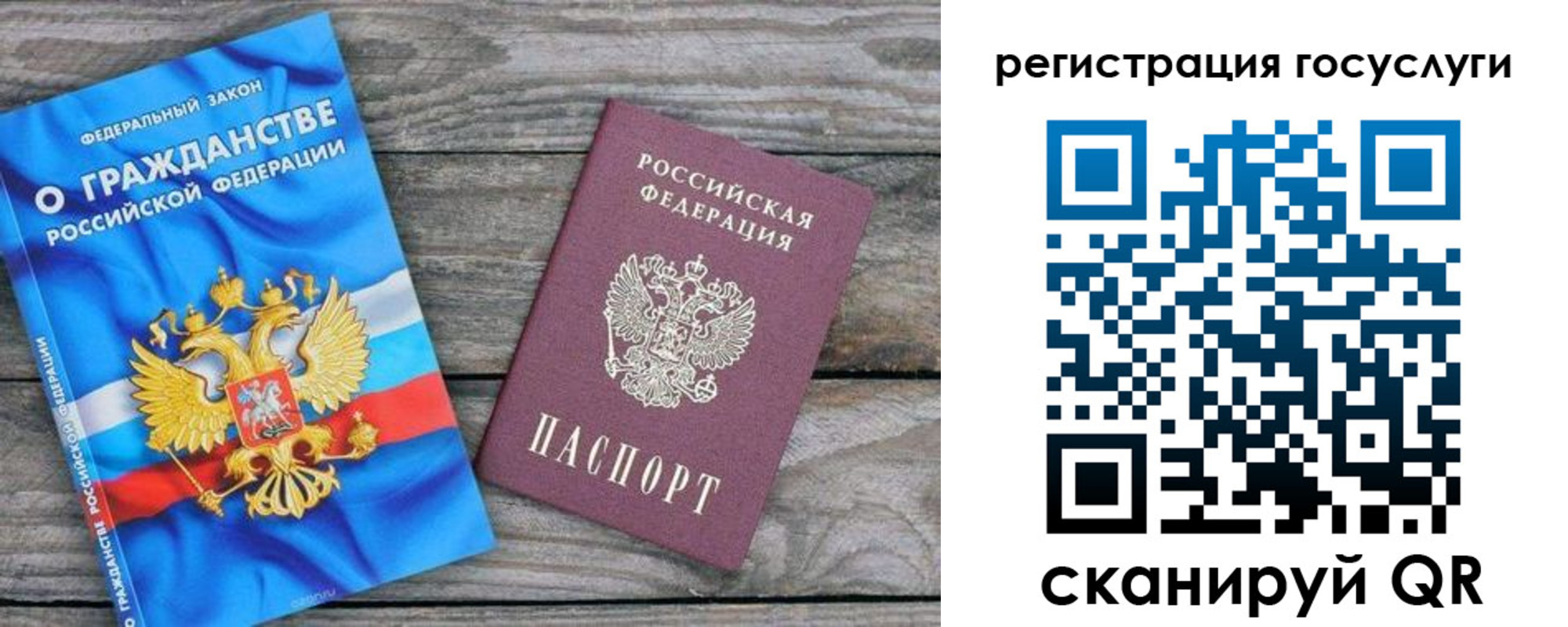 где прописаться в Белово