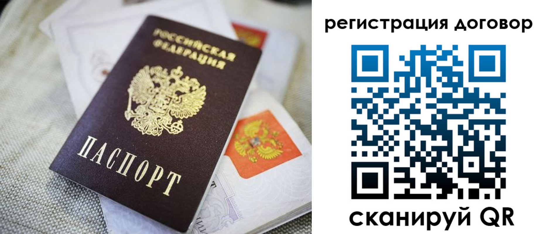прописка для военкомата в Белово