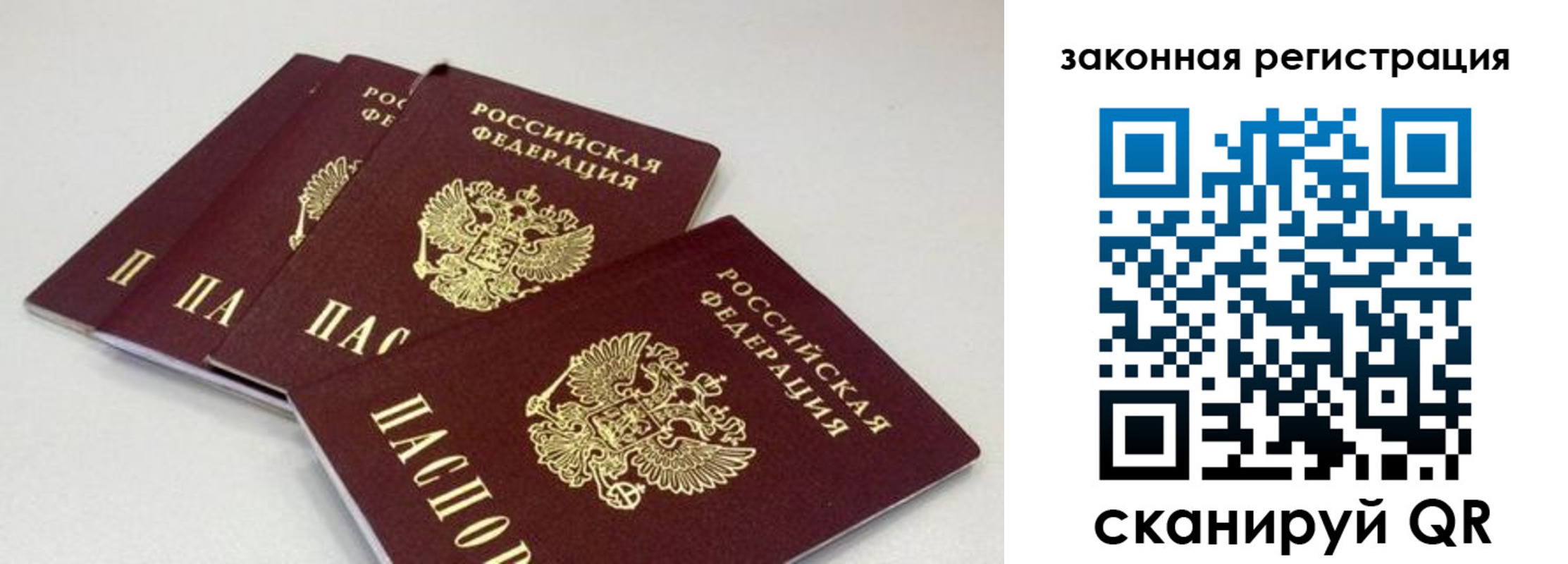 временная регистрация в Белово