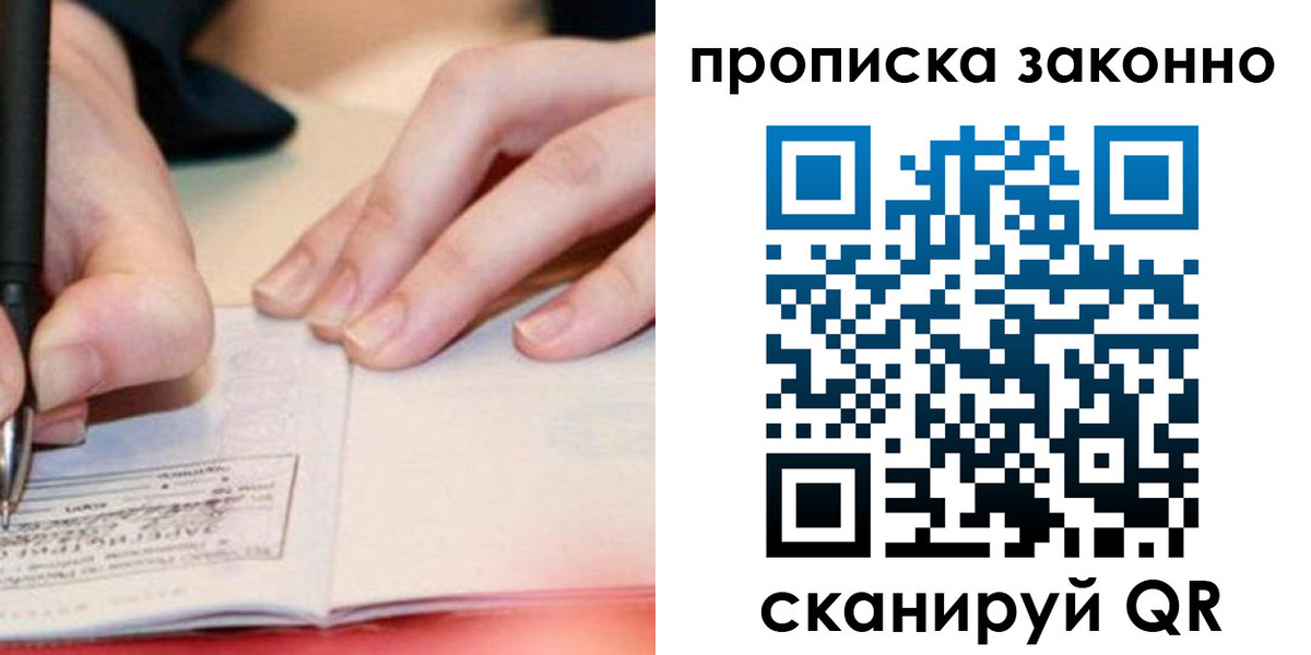 прописка иностранных граждан в Белово
