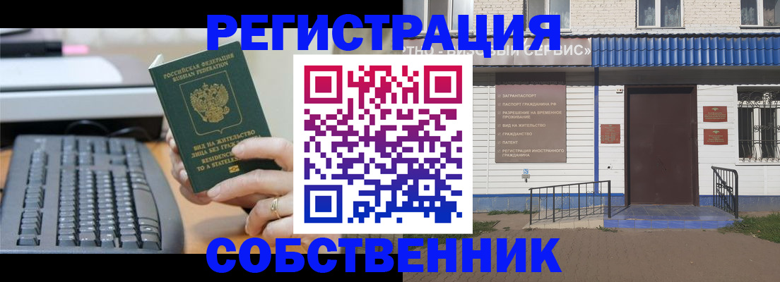 регистрация в Белово