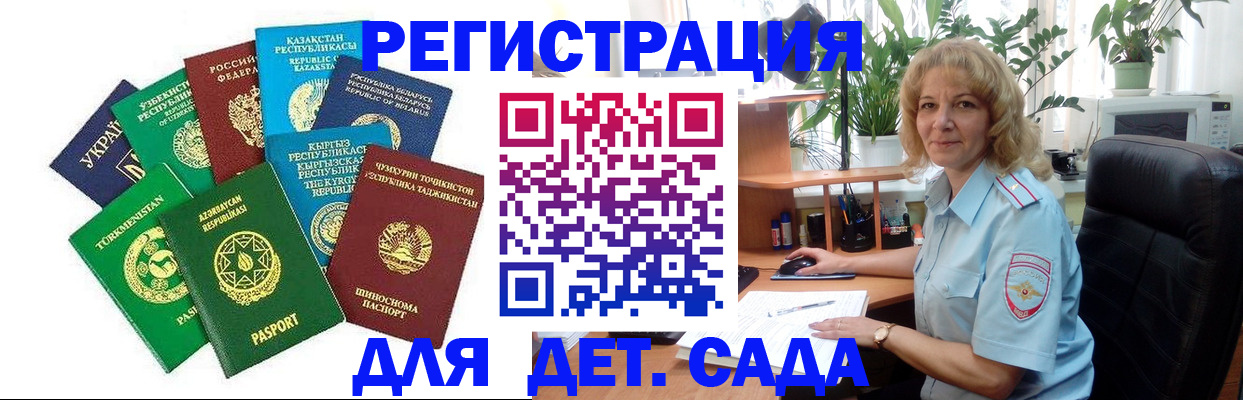 временная регистрация госуслуги в Белово